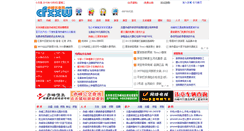 Desktop Screenshot of cfxxw.com